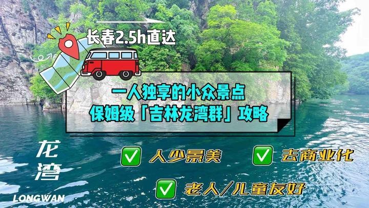 <strong><mark>通化</mark></strong>縣龍魚店|保姆級「<strong><mark>通化</mark></strong>龍灣」2天1晚旅游攻略