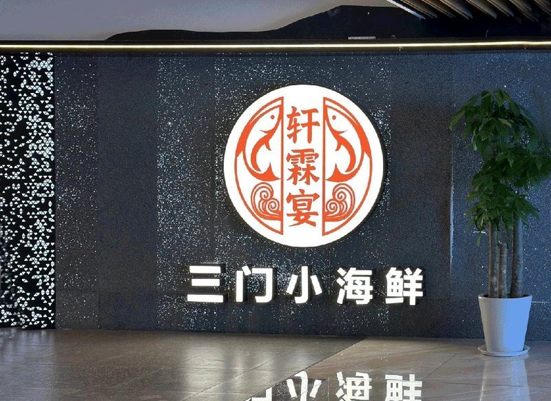 尖山龍魚店|雙鴨山市尖山區(qū)嵩文水族館