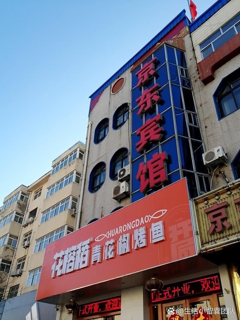 遷西龍魚店|關于“遷西龍魚店”的公告 遷西龍魚店|關于“遷西龍魚店”的公告 全國水族館企業名錄 第1張