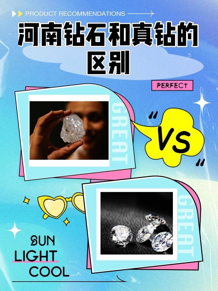 河南鉆石和真鉆一樣嗎|河南鉆石與真鉆存在一定區別從外觀上看二者極為相似