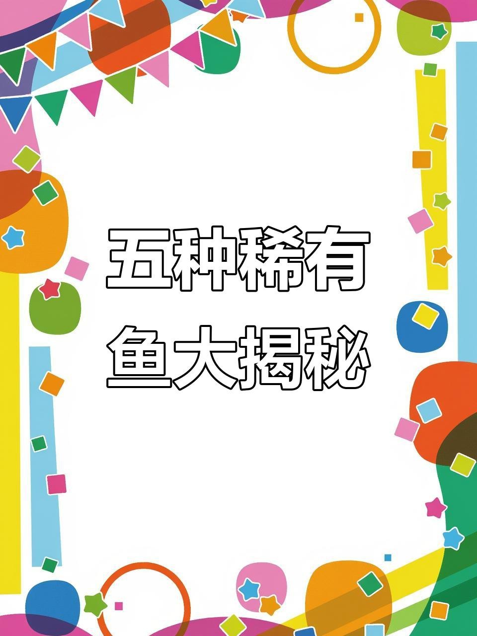 紅金龍魚有哪些稀有品種？|泰國紅、黃化銀龍等五種珍稀魚類,高啟強看呆了! 紅金龍魚有哪些稀有品種？|泰國紅、黃化銀龍等五種珍稀魚類,高啟強看呆了! 龍魚百科 第3張