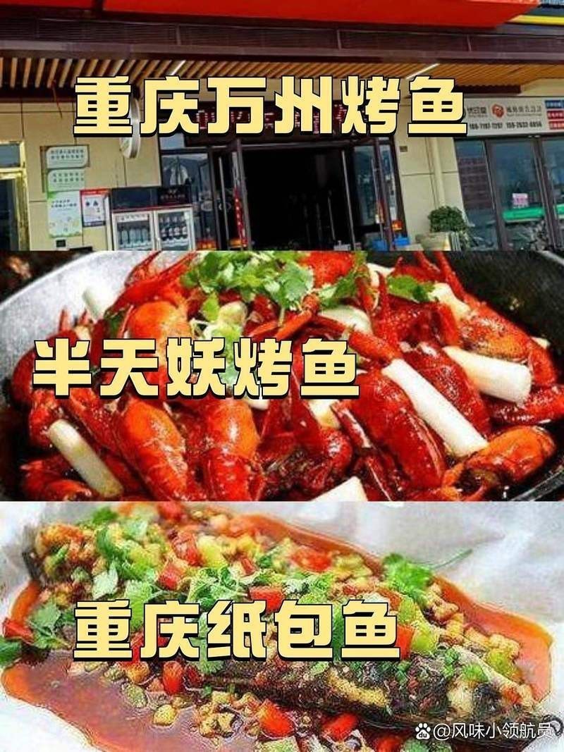 茅箭龍魚店|新湖南茅箭區哪家烤魚店口碑最好李二鮮魚村口碑最好