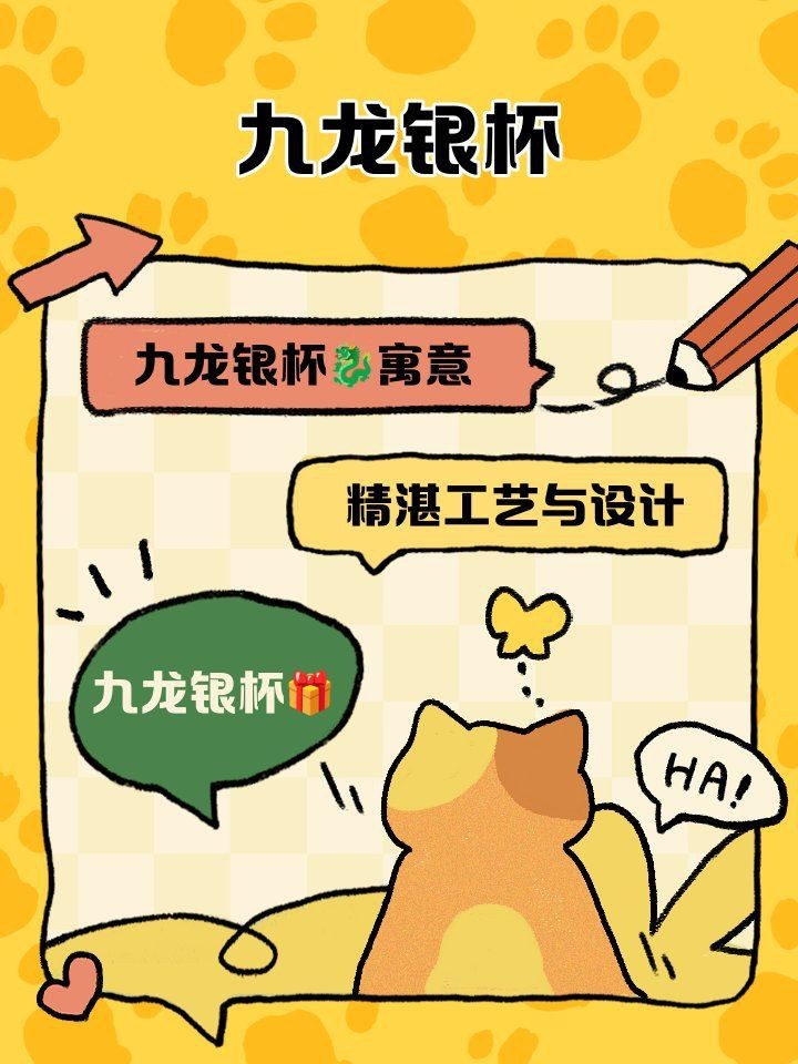 九龍銀杯的文化意義|九龍銀杯在中國傳統(tǒng)文化中具有深厚的象征意義和實用價值