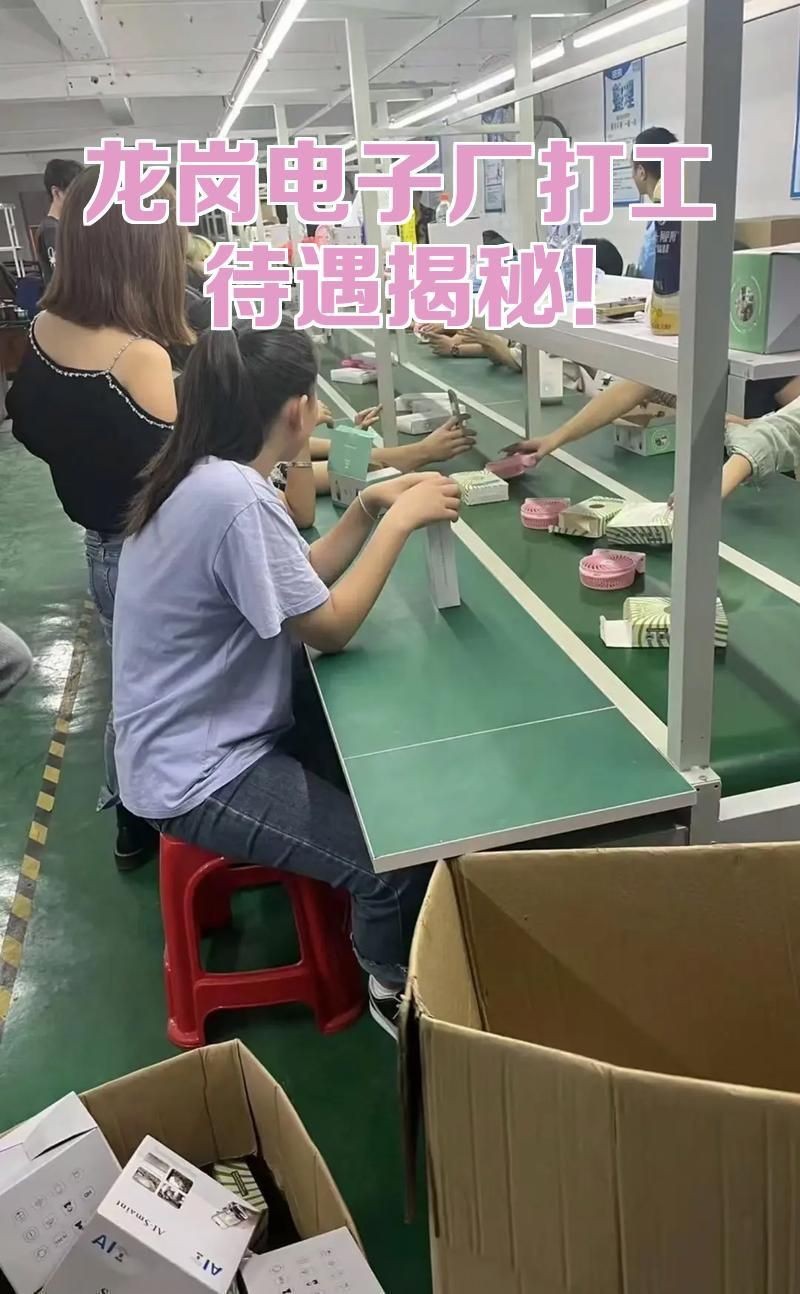 龍崗億光電子普工工資待遇|龍崗億光電子普工工資待遇呈現(xiàn)一定區(qū)間分布
