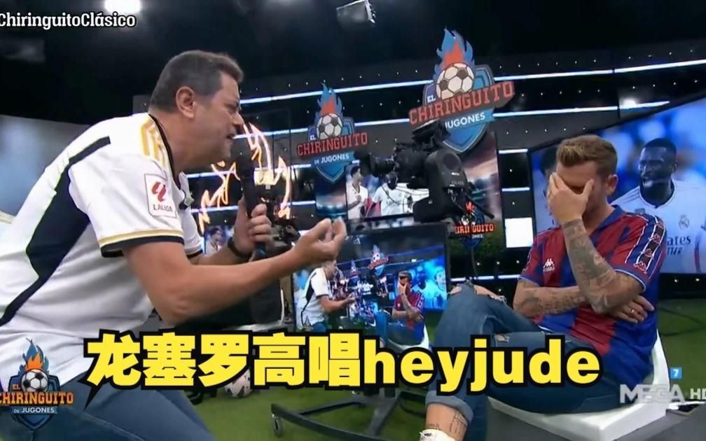 龍塞羅|阿斯報主編兼知名足球評論員龍賽羅:巴薩在絕境中崛起