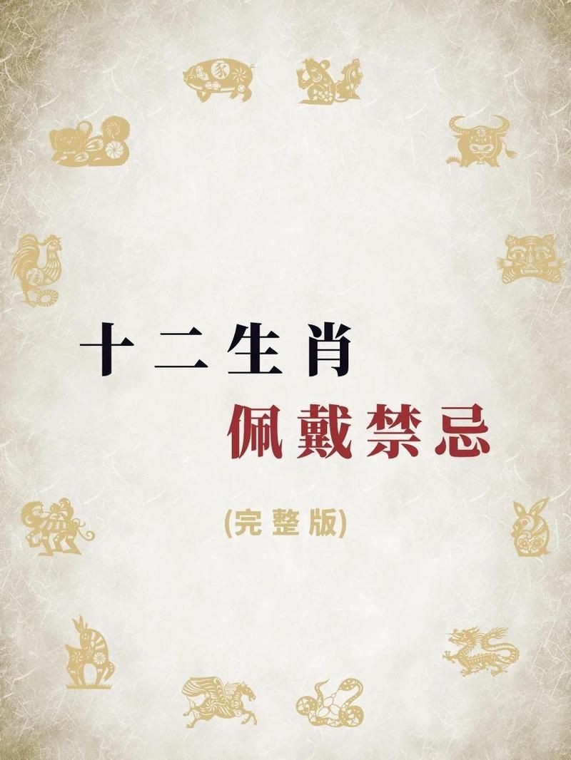龍手把件有什么禁忌|屬龍人佩戴龍牌飾品的禁忌與注意事項與注意事項
