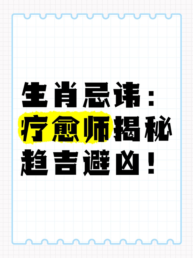 鱉什么屬相的人不能養|《鱉什么屬相的人不能養”的探討摘要探討摘要說法
