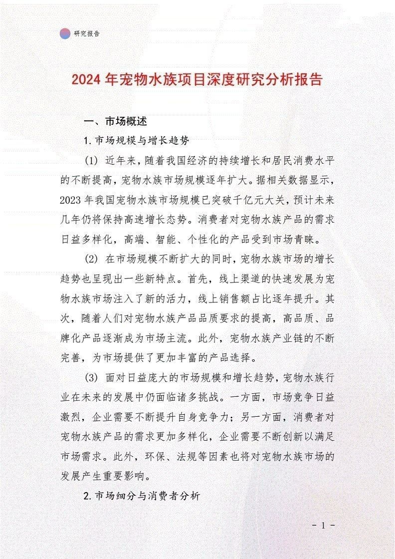 漯河水族批發(fā)市場(chǎng)【漯河市水族批發(fā)市場(chǎng)】 全國水族館企業(yè)名錄 第5張 漯河水族批發(fā)市場(chǎng)【漯河市水族批發(fā)市場(chǎng)】 漯河水族批發(fā)市場(chǎng)【漯河市水族批發(fā)市場(chǎng)】 全國水族館企業(yè)名錄 第5張