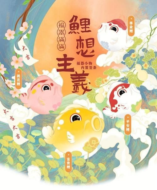 錦鯉卡通圖片可愛|《錦鯉卡通圖片可愛》 錦鯉卡通圖片可愛|《錦鯉卡通圖片可愛》 龍魚百科 第26張