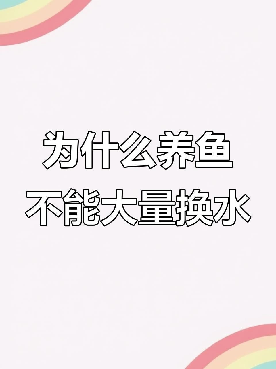 魚鰓充血會自愈嗎？|《魚鰓充血會自愈嗎》魚鰓充血是養殖過程中常見病癥