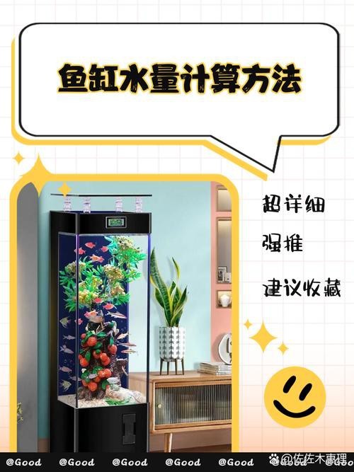 魚缸最佳水位圖|魚缸最佳水位設置的黃金法則