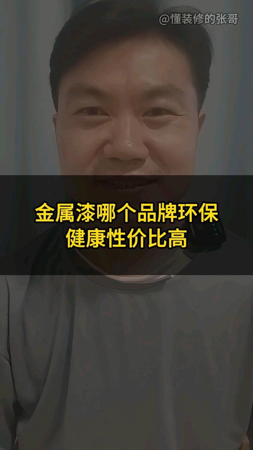 紅龍涂裝中金屬漆哪個(gè)品牌最好？|探討“紅龍涂裝中金屬漆哪個(gè)品牌最好”這一問題需綜合考慮多方面因素