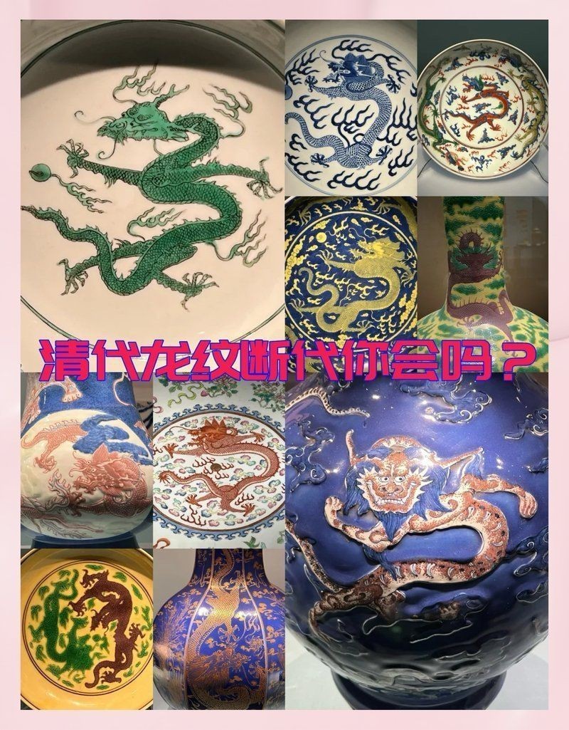 金龍古董鑒別技巧|《金龍古董鑒別技巧》