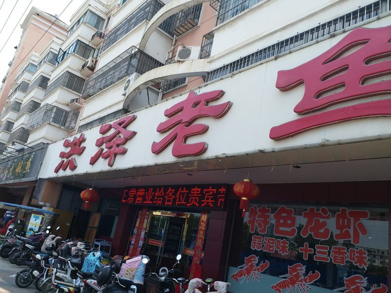 清浦龍魚店|淮安清江浦區7家寶藏飯館品嘗不一樣的煙火氣