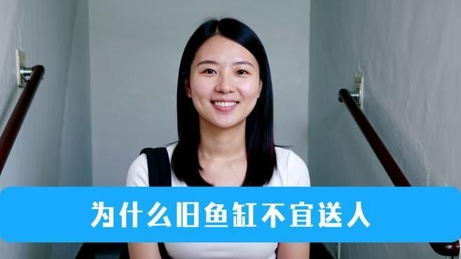 買二手魚缸有忌諱嗎|別人用過的魚缸可以拿來用嗎