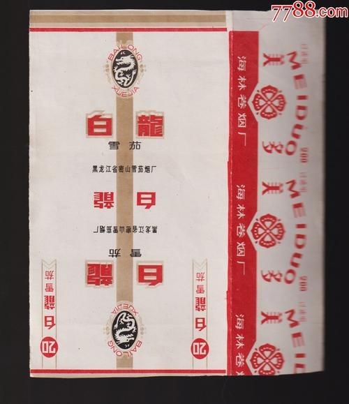 廣西白龍煙圖片|白龍煙即真龍（起源）金茶花版