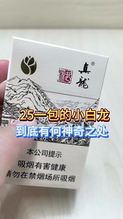 廣西白龍煙圖片|白龍煙即真龍（起源）金茶花版