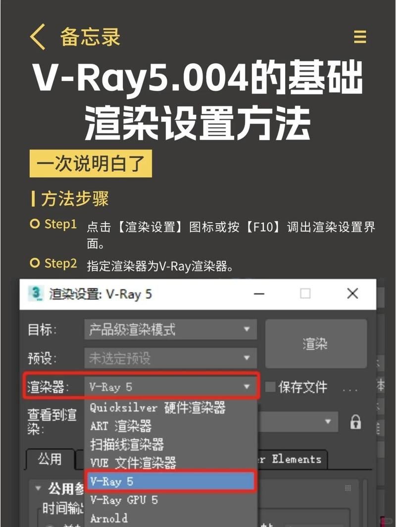 紅龍渲染參數(shù)設(shè)置，v-ray5.004渲染參數(shù)設(shè)置全攻略