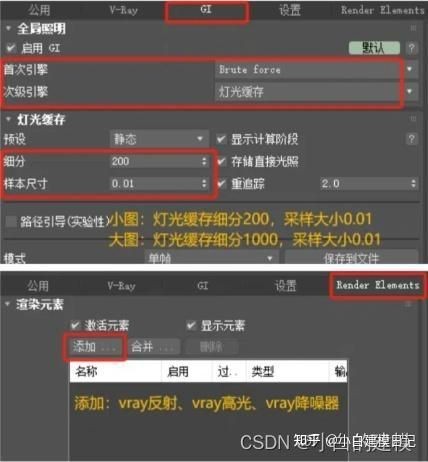 紅龍渲染參數(shù)設(shè)置，v-ray5.004渲染參數(shù)設(shè)置全攻略