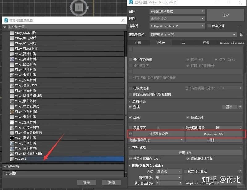 紅龍渲染參數設置，v-ray5.004渲染參數設置全攻略
