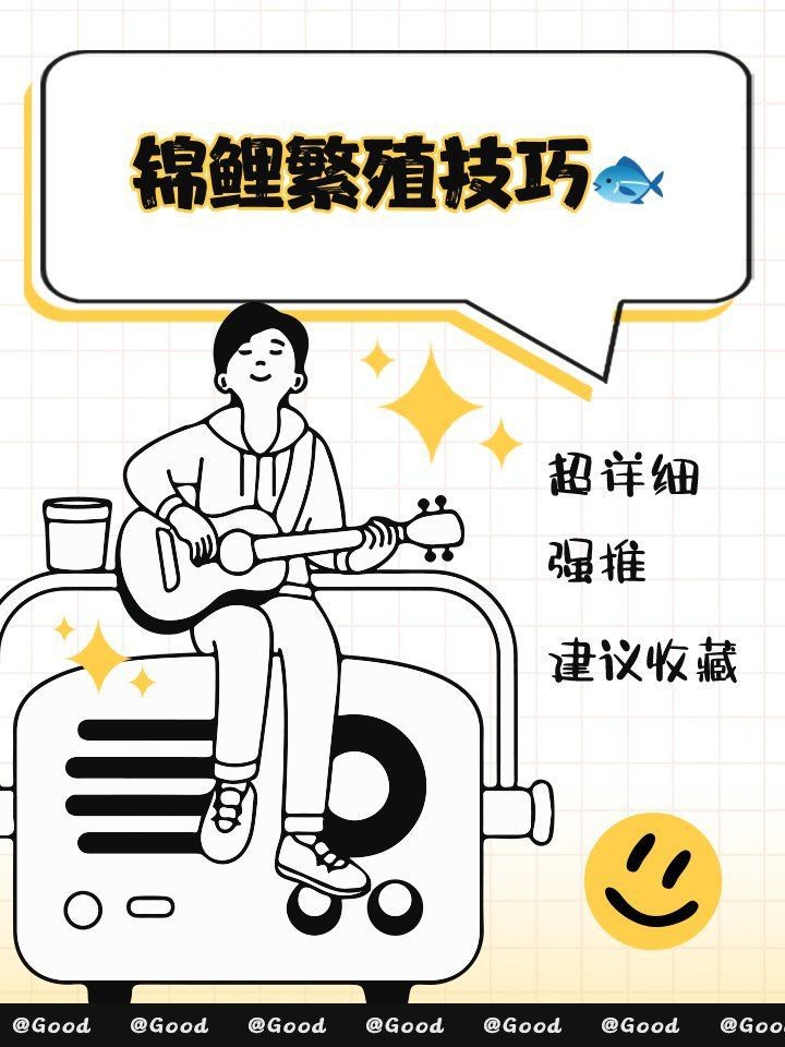 錦鯉要生小魚怎么處理|農技之家錦鯉怎么繁殖錦鯉的繁殖方法和注意事項