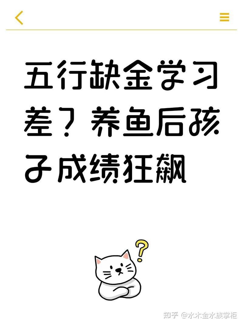 金龍魚與哪些屬相相沖？|五行缺金還犯太歲養(yǎng)魚竟成“保命”秘籍