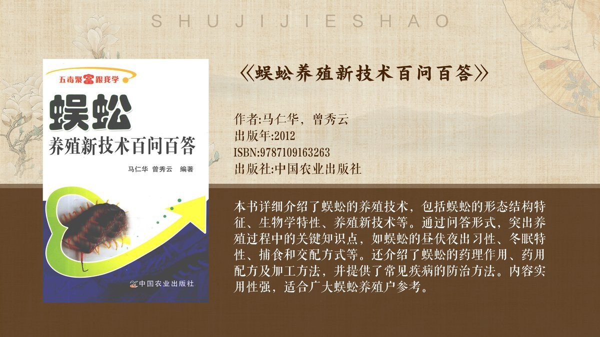 蜈蚣為什么不能打死|關于蜈蚣不宜直接打死的原因，科學解釋、生態影響及安全考量