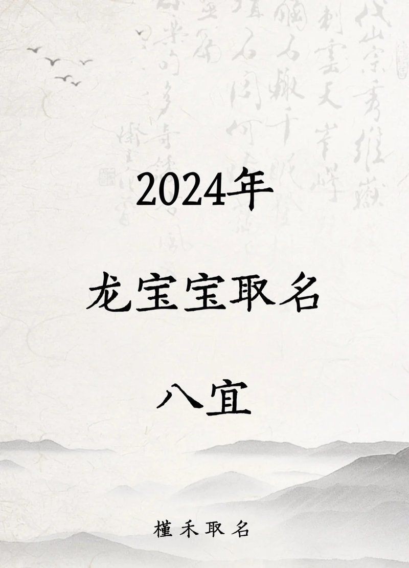 龍的最佳配字|##問題分析，注意事項(xiàng)：##男孩最佳配字