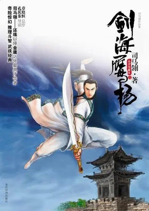 三排珠鱗在古龍作品中的作用|【古龍武俠宇宙時間線】