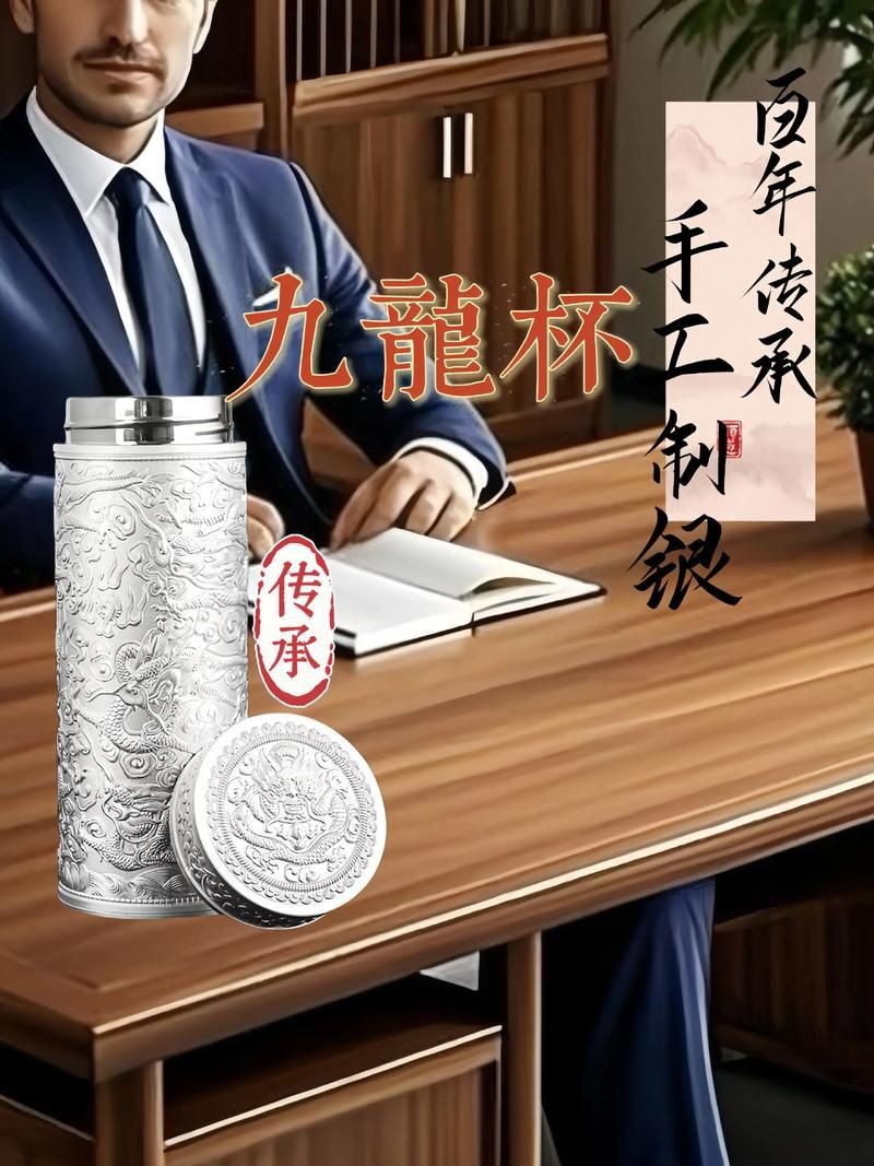 九龍銀水杯價格及圖片|九龍銀水杯