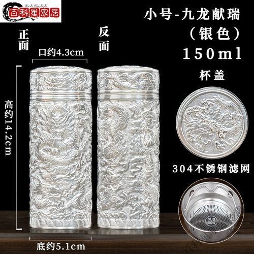 九龍銀水杯價格及圖片|九龍銀水杯