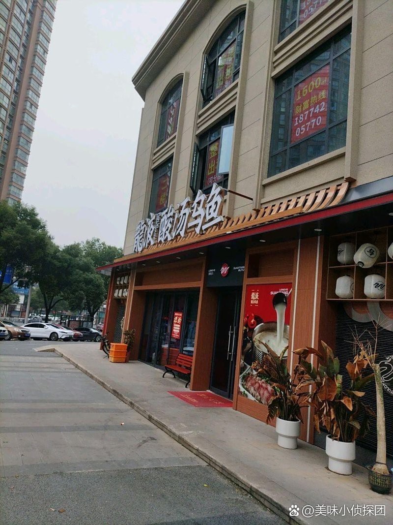 醴陵龍魚店|醴陵市龍液酸湯烏魚店（狀元華府店）是當?shù)鼐鄄脱缯埖臒衢T選擇