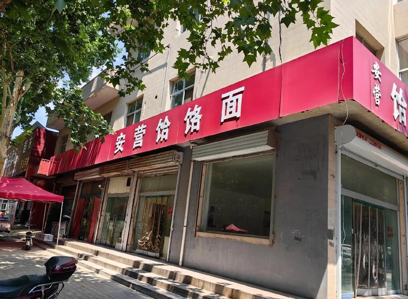 絳縣龍魚店|絳縣龍魚店歷史可追溯至經(jīng)營者郭晟的創(chuàng)業(yè)經(jīng)歷