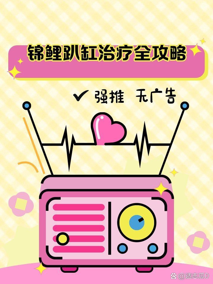 魚(yú)趴缸底最簡(jiǎn)單三個(gè)藥|最簡(jiǎn)單有效的三種藥物及綜合治療方案