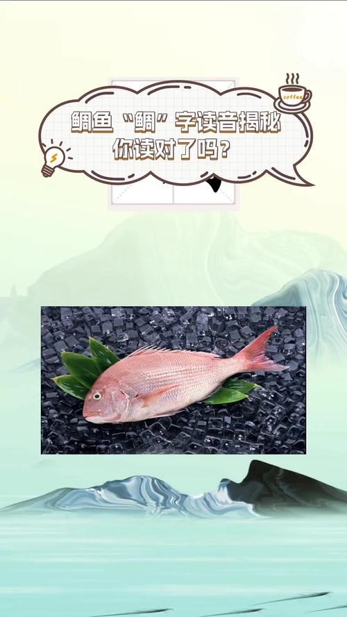 鯛魚圖片|八鮮過海,鯛科黃錫鯛在臺灣養(yǎng)殖30年產(chǎn)銷市場