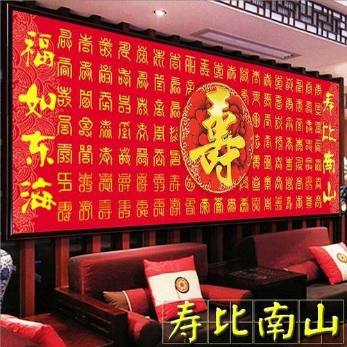 魔方圓鉆滿鉆百壽圖|2025年最新款魔方圓鉆滿鉆百壽圖客廳氛圍感神器來了