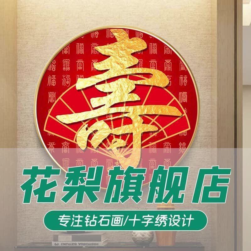魔方圓鉆滿鉆百壽圖|2025年最新款魔方圓鉆滿鉆百壽圖客廳氛圍感神器來了