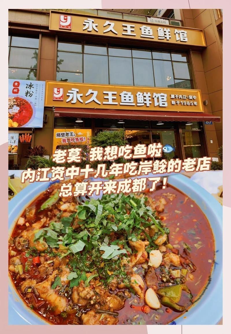 資中龍魚店|內江花式吃魚地圖上線,這8家店讓你“魚”罷不能!