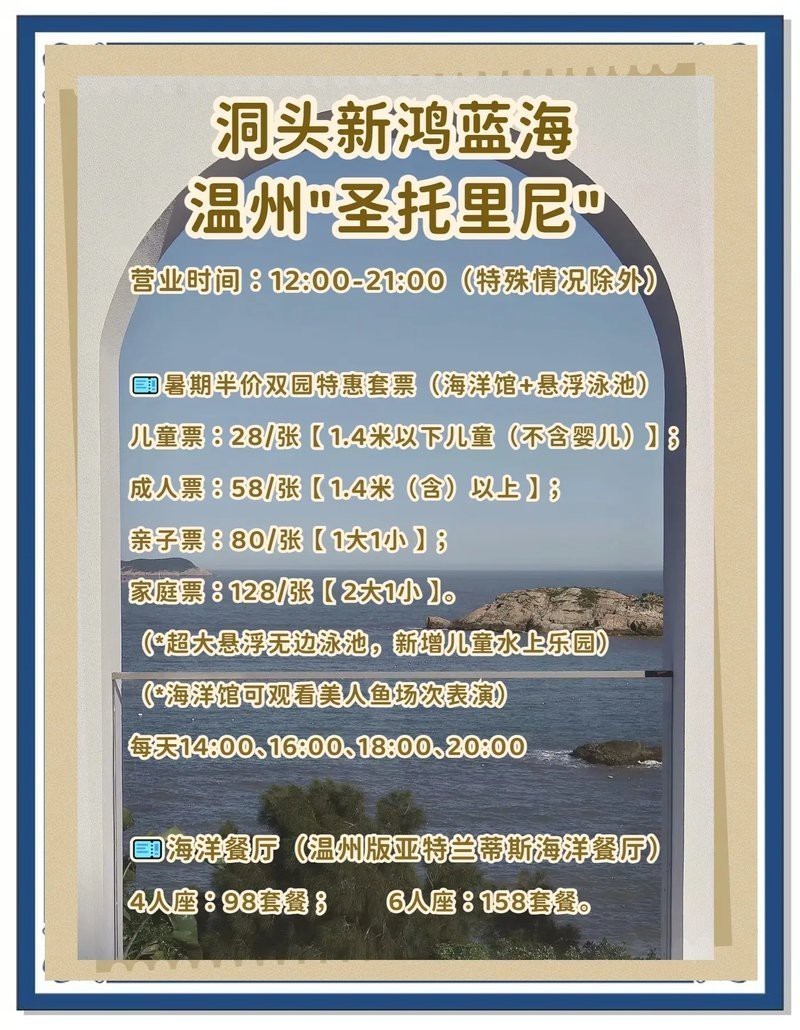 洞頭水族店|洞頭水族店的價(jià)格范圍