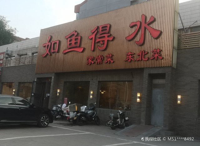 禹王臺(tái)龍魚店|如魚得水(機(jī)場(chǎng)店)探店筆記攜程旅行網(wǎng)