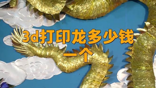 龍的擺件價格范圍|智能模式回答完成調用工具：百度優選