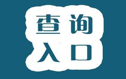商標(biāo)查詢(xún)| 商標(biāo)查詢(xún)|\
