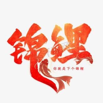 高端錦鯉圖片|【天價錦鯉御三家色系揭秘