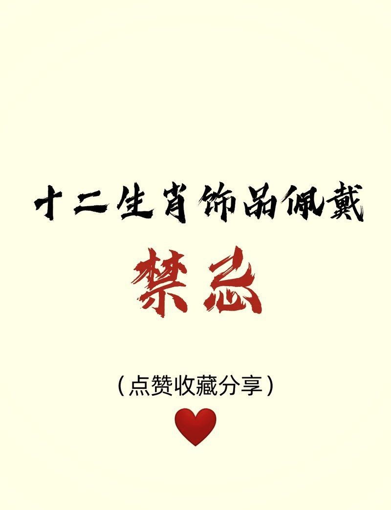 藍寶石最忌三種屬相|根據生肖與珠寶的佩戴禁忌
