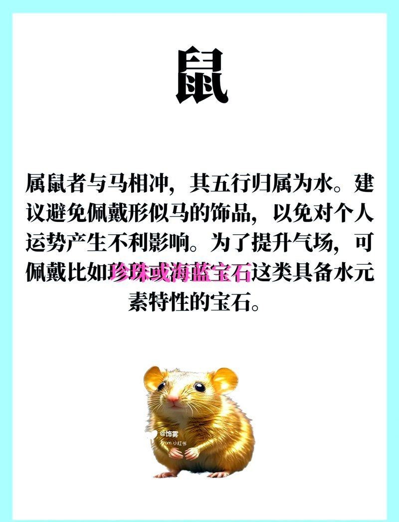 藍寶石最忌三種屬相|根據生肖與珠寶的佩戴禁忌