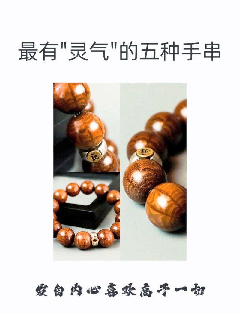 十大靈性佛珠排名|2025年最有靈性的十大靈性手串解析|十大靈性手串解析 十大靈性佛珠排名|2025年最有靈性的十大靈性手串解析|十大靈性手串解析 龍魚論壇 第4張