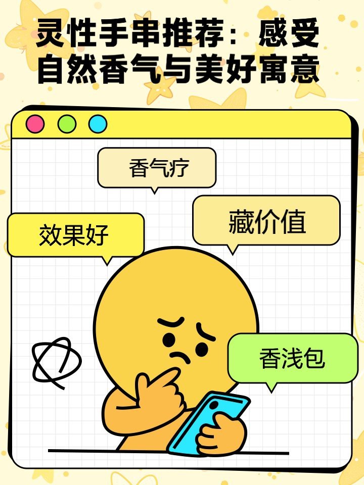 十大靈性佛珠排名|2025年最有靈性的十大靈性手串解析|十大靈性手串解析 十大靈性佛珠排名|2025年最有靈性的十大靈性手串解析|十大靈性手串解析 龍魚論壇 第3張