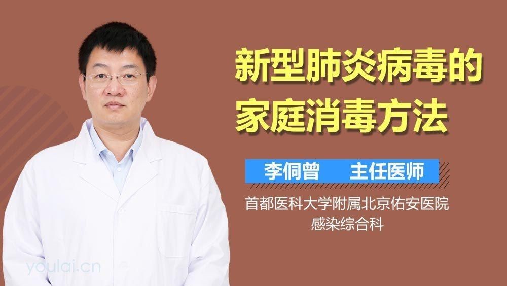 哪種消毒方法最適合新手？|新型肺炎病毒的家庭消毒方法 哪種消毒方法最適合新手？|新型肺炎病毒的家庭消毒方法 龍魚百科 第1張