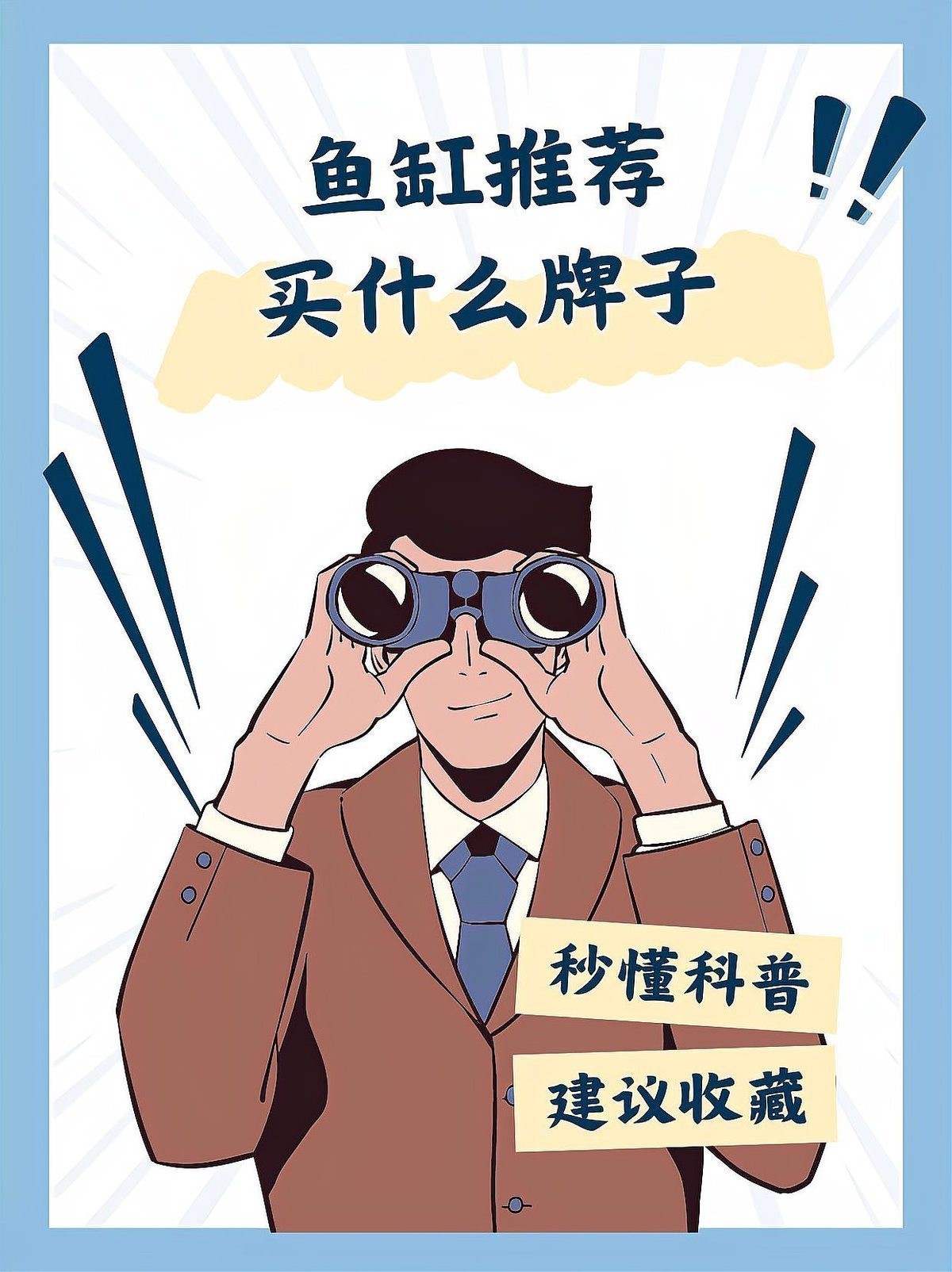 森森魚缸是雜牌子還是名牌|森森魚缸品牌價值深入探討森森魚缸品牌\