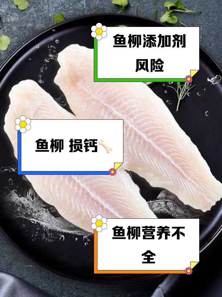 魚(yú)柳為何要盡量少吃|百歲夢(mèng),巴沙魚(yú)柳為何盡量少吃生活達(dá)人在線 魚(yú)柳為何要盡量少吃|百歲夢(mèng),巴沙魚(yú)柳為何盡量少吃生活達(dá)人在線 龍魚(yú)論壇 第1張